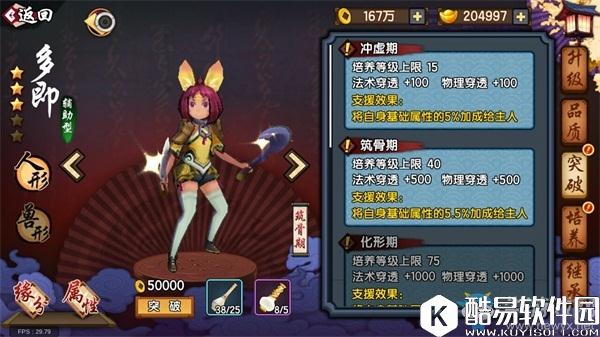 仙剑奇侠传幻璃镜战力提升攻略