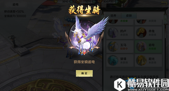 思美人坐骑介绍