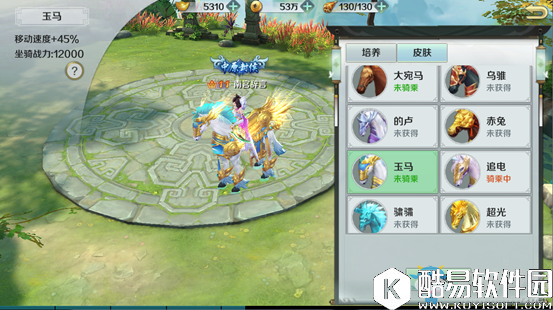 思美人坐骑介绍