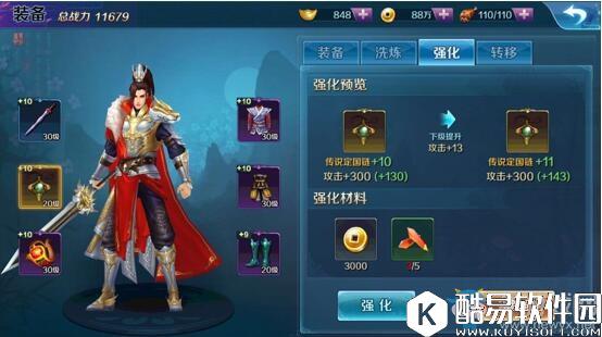 思美人装备培养攻略