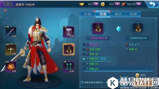 思美人装备培养攻略