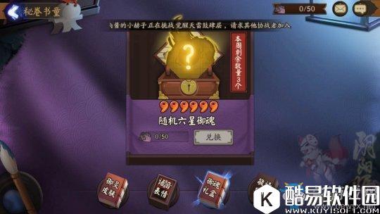 阴阳师大蛇鳞片怎么得