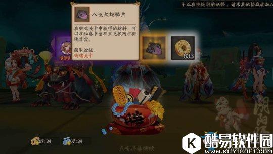 阴阳师大蛇鳞片怎么得