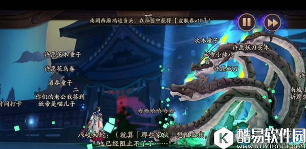 阴阳师第二十二章【八岐大蛇的秘谋】副本开启！