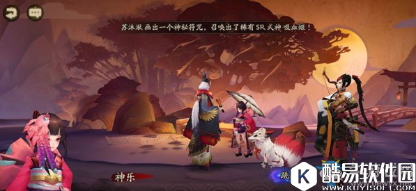 阴阳师第二十二章【八岐大蛇的秘谋】副本开启！