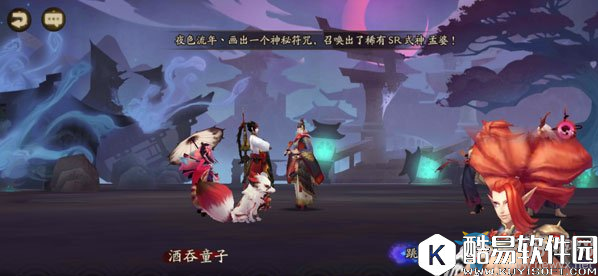 阴阳师第二十二章【八岐大蛇的秘谋】副本开启！