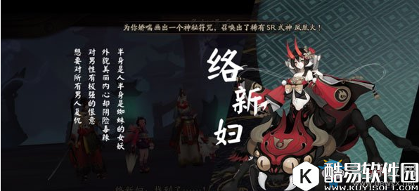 阴阳师第二十二章【八岐大蛇的秘谋】副本开启！