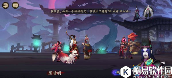 阴阳师第二十二章【八岐大蛇的秘谋】副本开启！