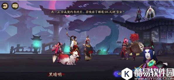 阴阳师第二十二章【八岐大蛇的秘谋】副本开启！