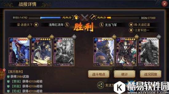 率土之滨魏国武将搭配推荐