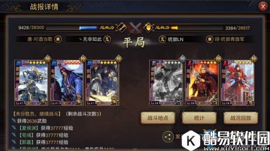 率土之滨魏国武将搭配推荐