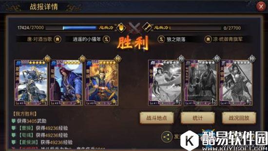 率土之滨魏国武将搭配推荐