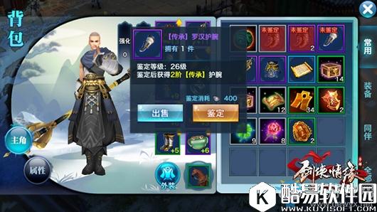 剑侠情缘如何快速获取元宝