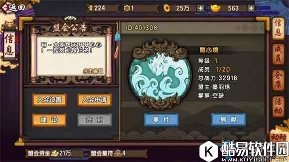 仙剑奇侠传幻璃镜盟会boss全方位分析