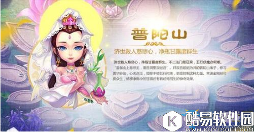 梦幻西游手游69级普陀PVP培养攻略