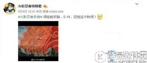 火影忍者手游宇智波鼬须佐能乎上线时间