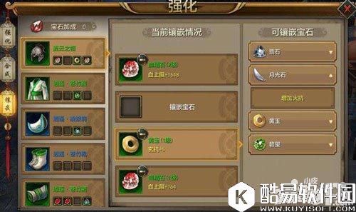 天龙八部丐帮宝石推荐 丐帮宝石怎么选