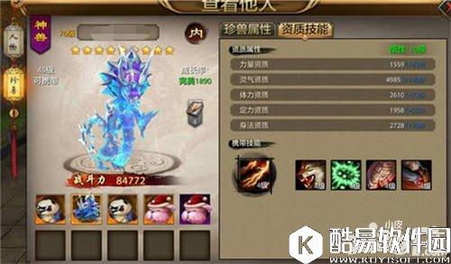 天龙八部珍兽图鉴 天龙八部顶级珍兽汇总