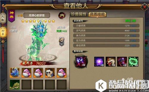 天龙八部珍兽图鉴 天龙八部顶级珍兽汇总