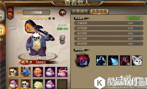 天龙八部珍兽图鉴 天龙八部顶级珍兽汇总