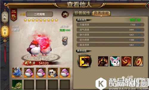 天龙八部珍兽图鉴 天龙八部顶级珍兽汇总