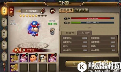 天龙八部珍兽图鉴 天龙八部顶级珍兽汇总