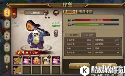 天龙八部珍兽图鉴 天龙八部顶级珍兽汇总