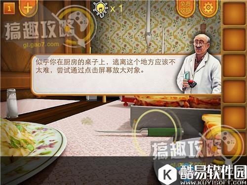 密室逃脱逃出神秘实验室关卡通关攻略