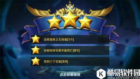 王者荣耀血王宫回忆大师三星攻略