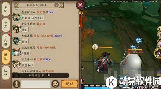 阴阳师附近频道怎么关闭