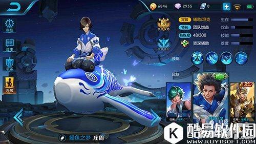 王者荣耀庄周梦蝶怎么出装 庄周强力出装顺序解析