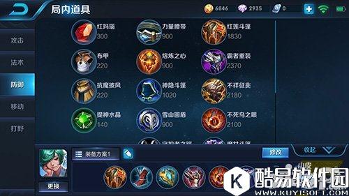 王者荣耀庄周梦蝶怎么出装 庄周强力出装顺序解析