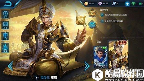 王者荣耀庄周梦蝶怎么出装 庄周强力出装顺序解析