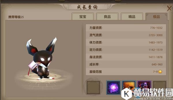 天龙八部手游绝版珍兽小狐仙怎么获得