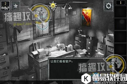 密室逃脱逃出神秘办公室6关卡通关攻略