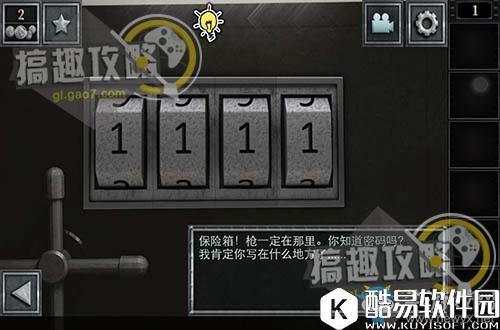 密室逃脱逃出神秘办公室6关卡通关攻略