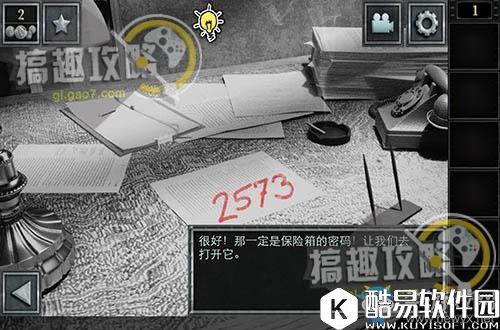 密室逃脱逃出神秘办公室6关卡通关攻略