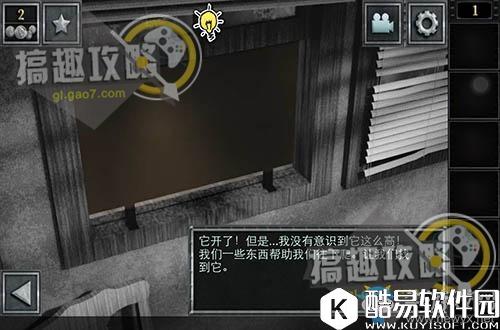 密室逃脱逃出神秘办公室6关卡通关攻略