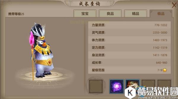 天龙八部手游绝版珍兽企鹅王怎么获得