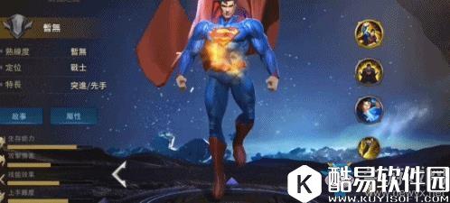 王者荣耀新英雄超人技能介绍