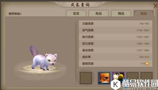 天龙八部手游绝版珍兽闪电貂怎么获得