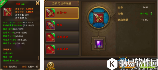 永恒纪元：戒装备培养攻略