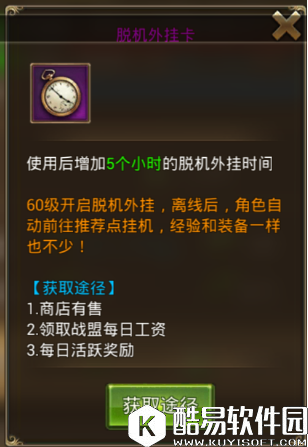 永恒纪元：戒离线挂机攻略