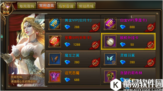 永恒纪元：戒离线挂机攻略