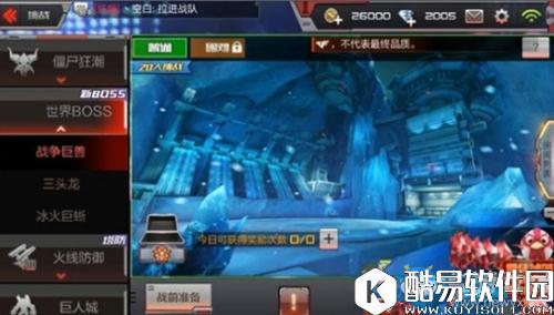 cf手游战争巨兽打法攻略