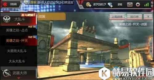 CF手游英雄之战玩法推荐