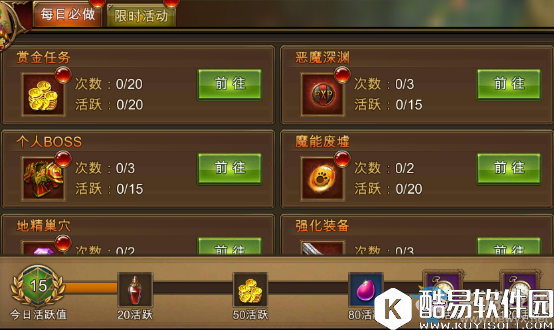 永恒纪元：戒赏金任务攻略