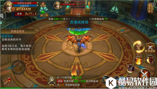 永恒纪元：戒灵魂试炼场介绍