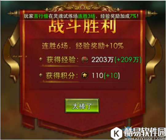 永恒纪元：戒灵魂试炼场介绍