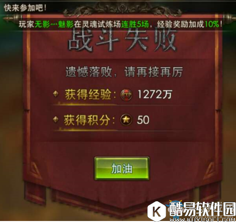 永恒纪元：戒灵魂试炼场介绍